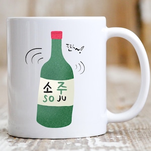 Soju Coffee Mug with Soju Bottle and &quot;Cheers&quot; in Korean for K-pop K-Drama and Korean Culture Fans and South Korea Culture Lover