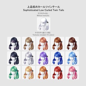 May include: An image showcasing a variety of digital hairstyles, including twin tails, in various colors such as black, brown, red, and blue. The text reads "Sophisticated Low Curled Twin Tails" and "Textures included (15 colors)."