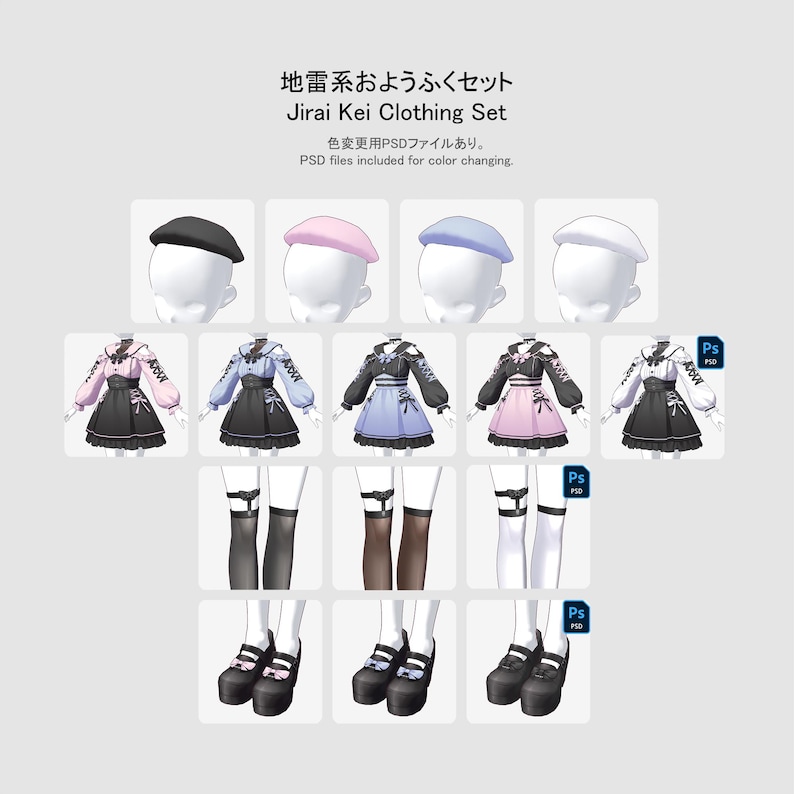 May include: A collection of Jirai Kei clothing sets, including berets, dresses, thigh-high socks, and platform shoes. The dresses feature lace details and come in various colors like black, pink, and blue. The image includes text in Japanese and English.