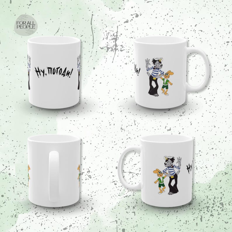 May include: White ceramic mug with a cartoon wolf and rabbit illustration. The wolf is wearing a sailor hat and the rabbit is holding a rope. The text "Ну, Подожди!" is written on the mug.