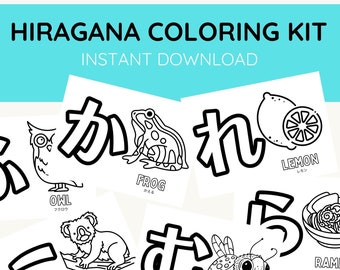 Kit de coloriage Hiragana, un apprentissage du japonais amusant et éducatif pour les jeunes enfants