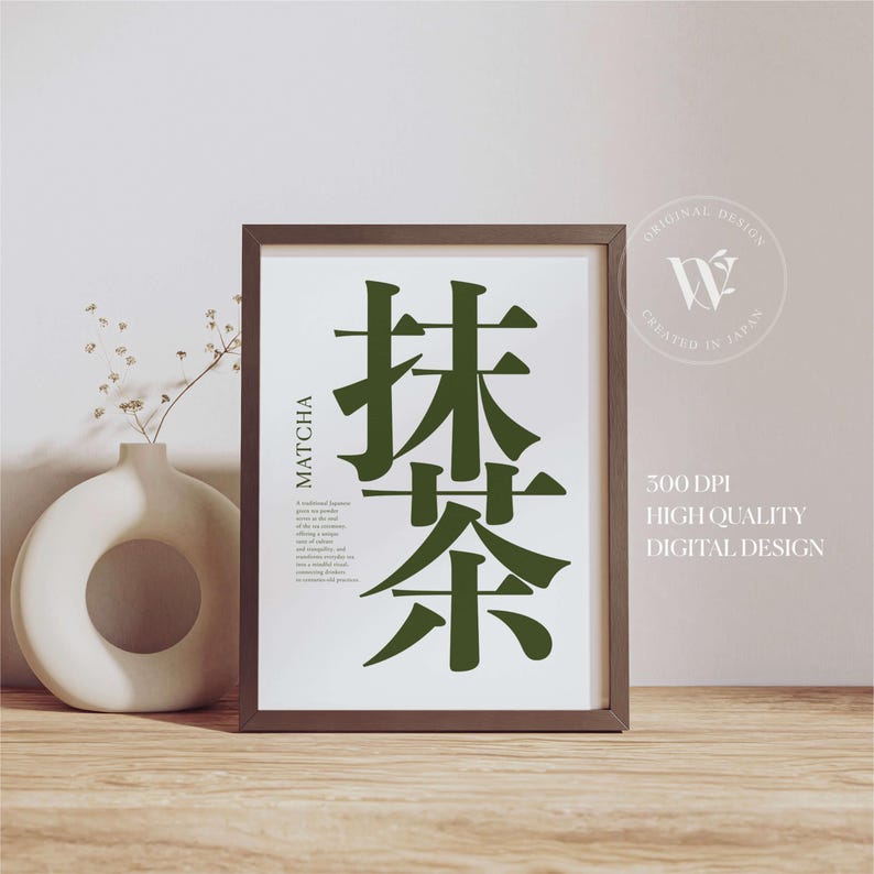 Matcha Write Matcha Typography Digital Printable Wall Art: Japanese Language Green ...