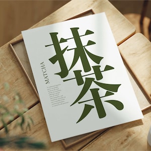 Arte mural digital imprimible con tipografía Matcha: Té verde en idioma japonés imagen 1