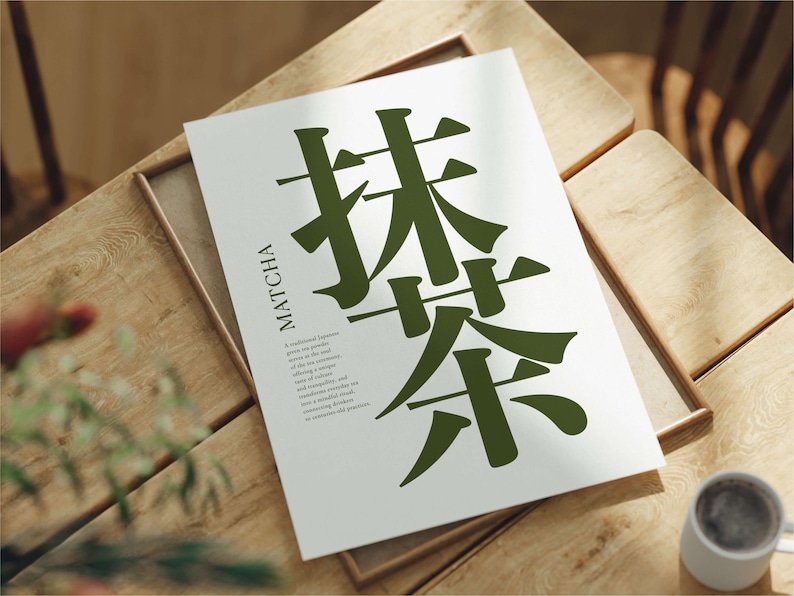 Arte mural digital imprimible con tipografía Matcha: Té verde en idioma japonés imagen 1