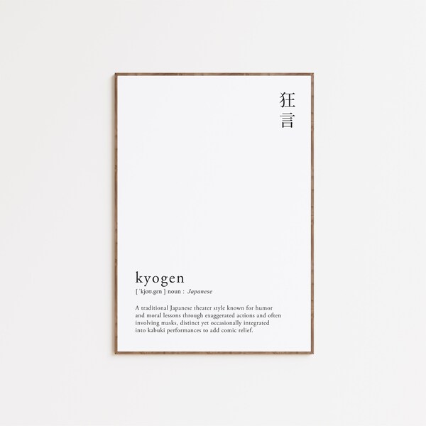 Kyogen Definition Print Poster Traditional Japanese Language, Kyogen Print, Dictionary Print, Japanese Art Print, Japanese wallart