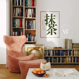 Arte mural digital imprimible con tipografía Matcha: Té verde en idioma japonés imagen 6