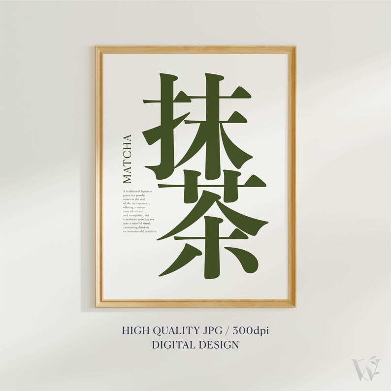 Arte mural digital imprimible con tipografía Matcha: Té verde en idioma japonés imagen 2