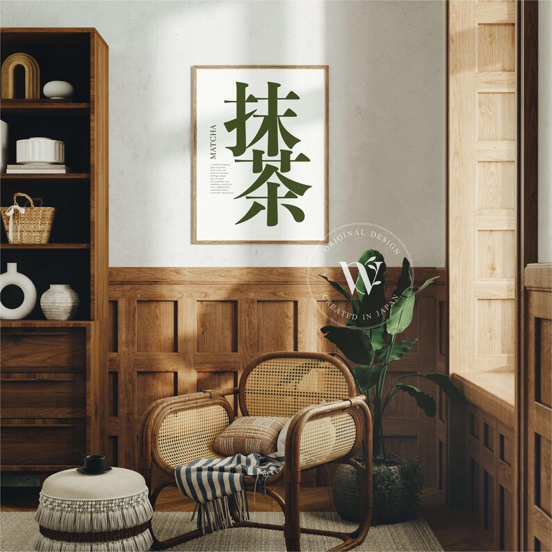 Arte mural digital imprimible con tipografía Matcha: Té verde en idioma japonés imagen 7