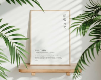 Minimal Ganbatte Definition Digital Printable Wall Art: Japanese Language Poster