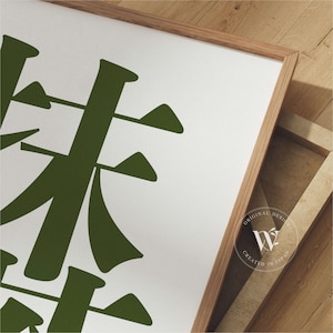 Arte mural digital imprimible con tipografía Matcha: Té verde en idioma japonés imagen 4