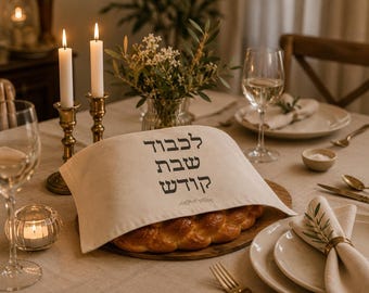 Modern Challah Cover, 100% Organic Cotton with Hebrew Phrase for Shabbat