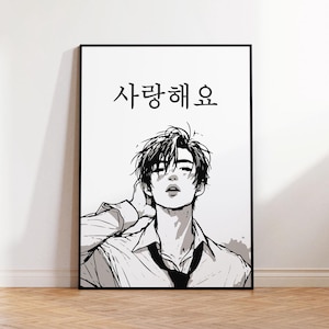 Handsome Korean Comic Man with Phrase in Korean Saranghae (I Love You) Wall Art for K-Drama or K-Pop Fan I Fun Koreaboo Gift for Friend