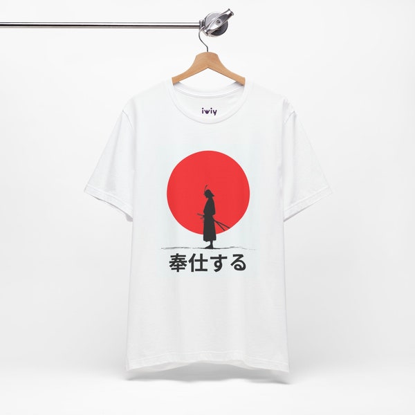 Samurai, To Serve, Japanese T Shirt, Cultural T Shirt, T Shirt about Japan, T Shirt about Samurai, T Shirt about Discipline, Japan T Shirt