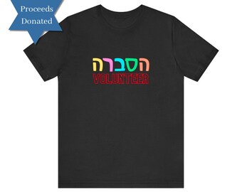 Hasbara Volunteer T-Shirt: Support Israel, Jewish Pride