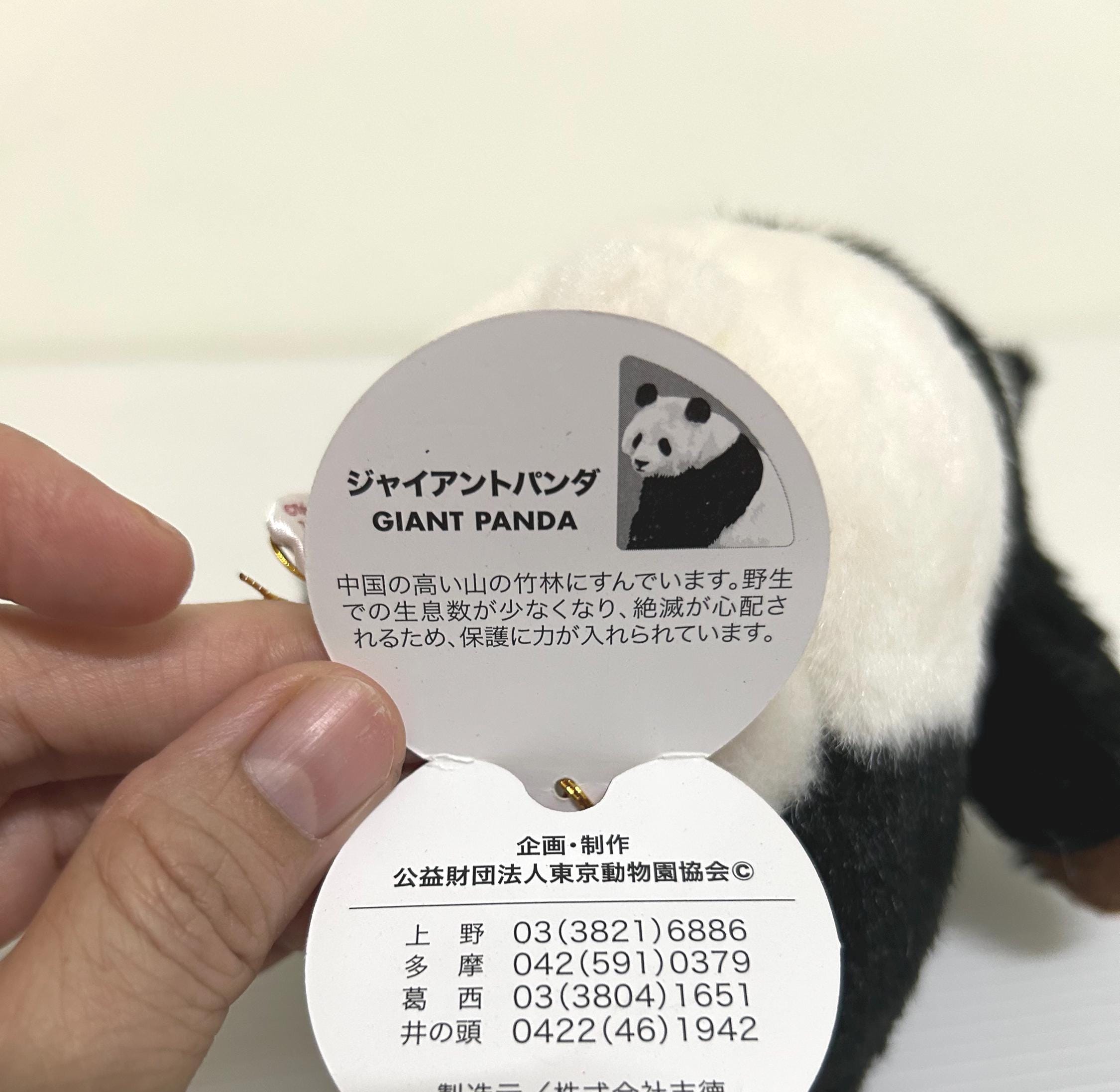 ヴィンテージ 上野動物園 パンダぬいぐるみ – 希少な多摩東京動物園