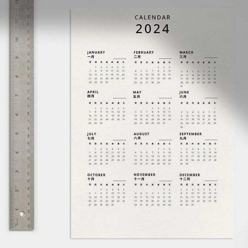 Minimalist Calendar Japanese Inspired Printable Version in PDF US A4 ...