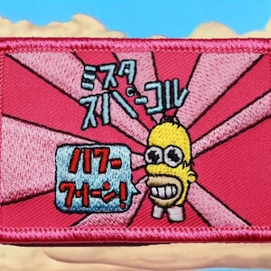 Homer Simpson Mr. Sparkle Japanse anime - Ruck Morale Patch - 2 x 3 geborduurd met klittenband