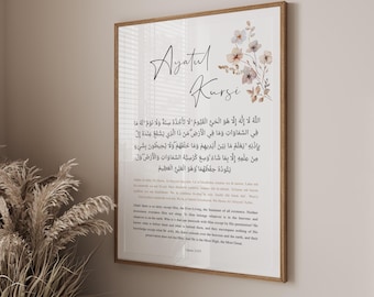 Ayatul Kursi Islamic Wall Art, Printable Muslim Wall Art, Quran Verse Digital Art Print, Islam Posters and Prints, Modern Islamic Home Decor