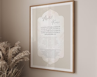 Ayatul Kursi Islamic Wall Art, Printable Muslim Wall Art, Quran Verse Digital Art Print, Islam Posters and Prints, Modern Islamic Home Decor