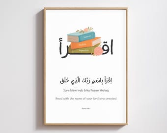 Iqra Islamic Wall Art | Quran 96:1 Printable | Kids Arabic Nursery Decor | Islamic Learning Print | Muslim Children Room Art | Digital print