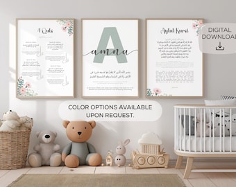 Personalised Islamic Nursery Wall Art Set | Ayatul Kursi & 4 Quls | Custom Muslim Kids Room Decor | Digital Download Islamic Gift