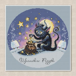 Wzór krzyżykowy Little Black Devil: Gwiazdy w torbie, ukraińska scena wiejska inspirowana Gogolem, wystrój świąteczny, natychmiastowe pobranie pliku PDF