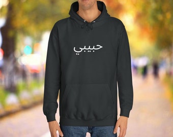 Habibi Hoodie, Arabisch Hoodie Unisex Männer Frauen