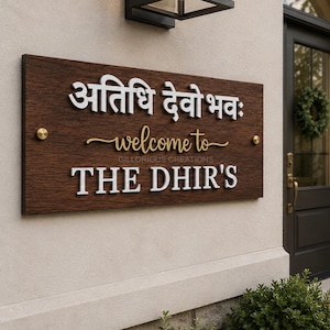 Personalized Hindu Welcome Sign | Atithi Devo Bhava Custom Family Name Sign | Indian Entryway Decor | Housewarming Gift | Indian Name Plate