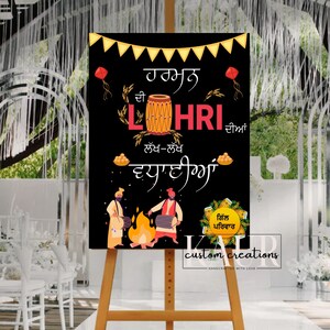 Lohri Party Welcome Sign in Punjabi, First Lohri Custom Poster,Lohri Punjabi Printable,Digital Print,Lohri Signage,Lohri Digital Sign