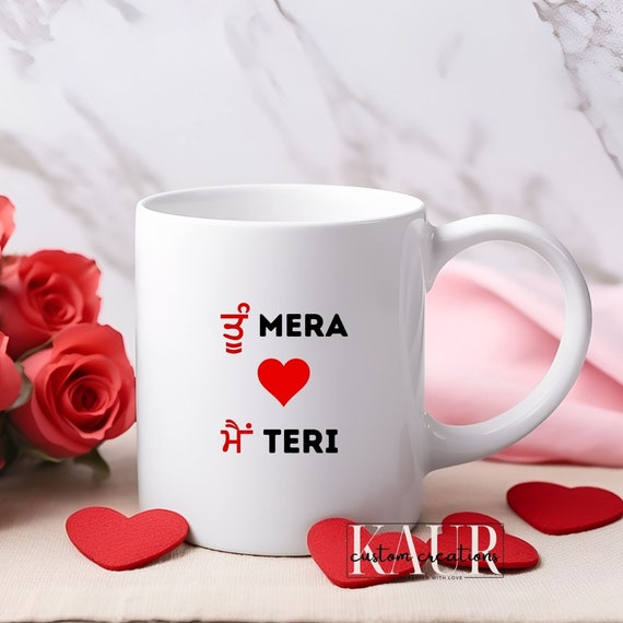 Valentines Day Mug, Tu Mera Me Teri, Personalized Mug for Punjabi