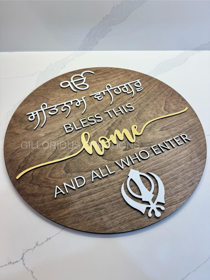 Custom Punjabi Wooden Front Door Sign With Personalized Last Name | 3D ...