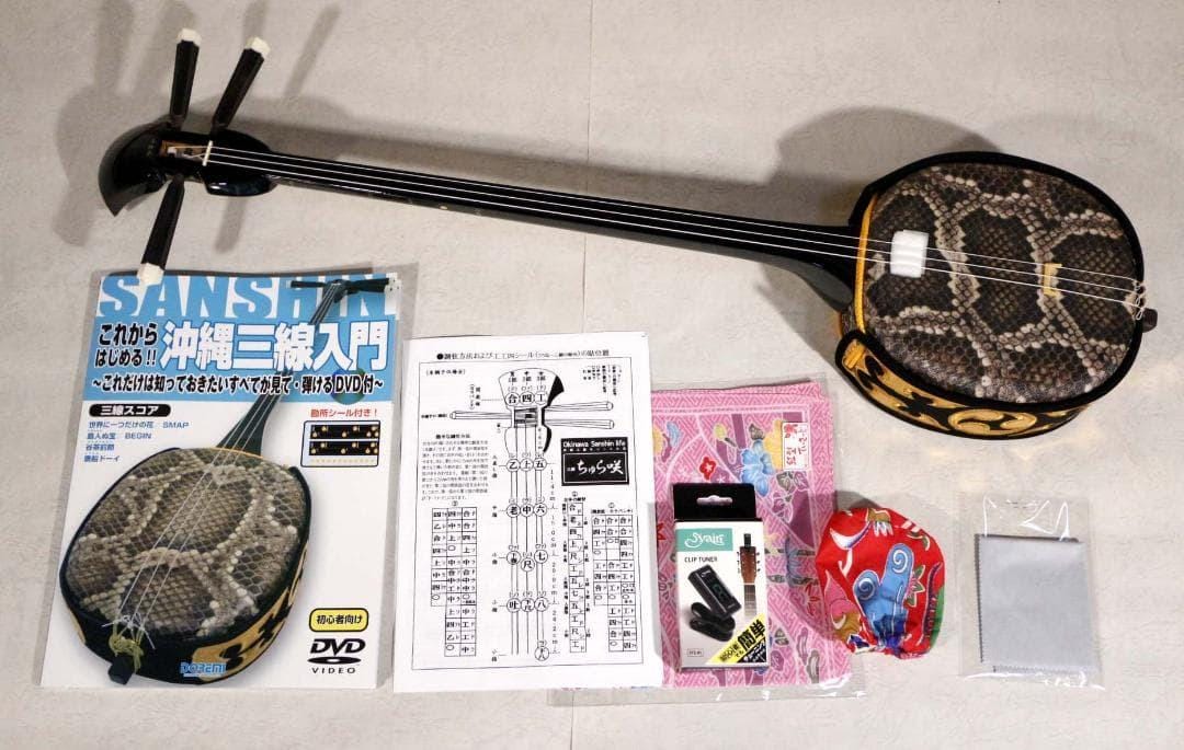 Mint SANSHIN Okinawa Shamisen Soft Case Set Artificial Leather