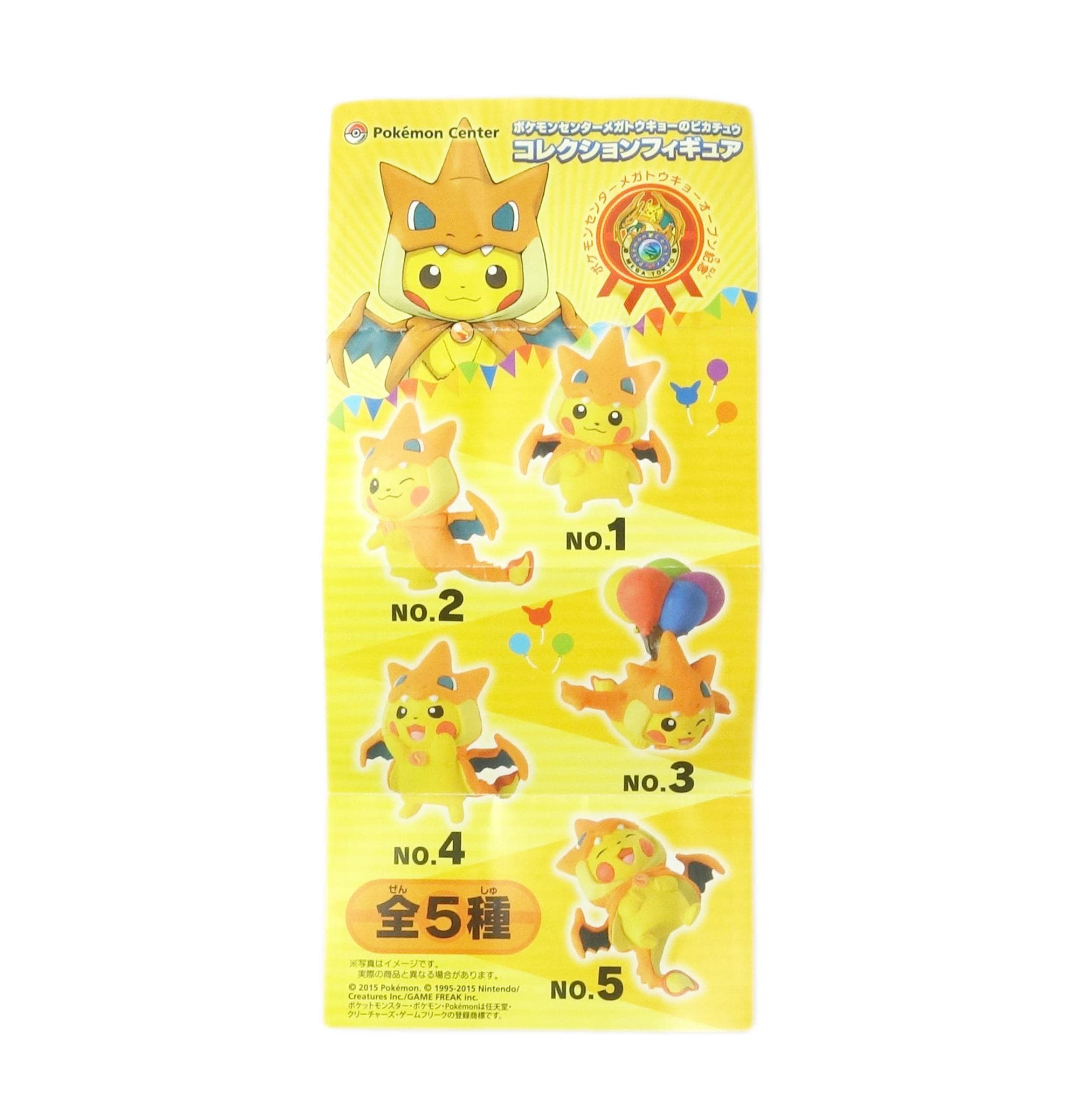 海外 フィギュア ポンチョ ピカチュウ 5体セット 海外 フィギュア ポンチョ ピカチュウ 5体セット レア ポンチョ