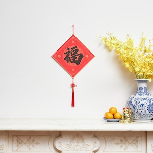 Chinese / Vietnamese double-sided Lunar New Year wall hanging (small)