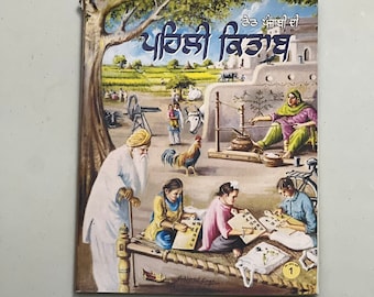 Punjabi Movie Uda Aida Full Radio Punjabi Movie Dil Mera Rabb Da - Main Image