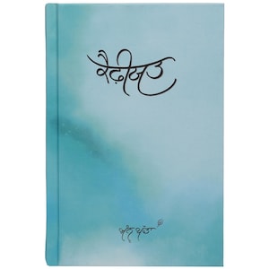 Kafiyat - Mannu Padda - Kaifiat - Manu Pada - Livre en pendjabi - Poésie en pendjabi