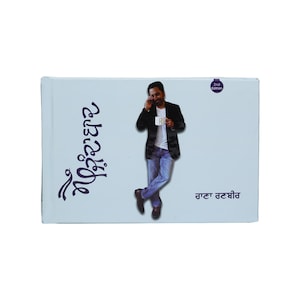 Zindabad principale - Rana Ranbir - Livres en pendjabi - Mai Jindabad