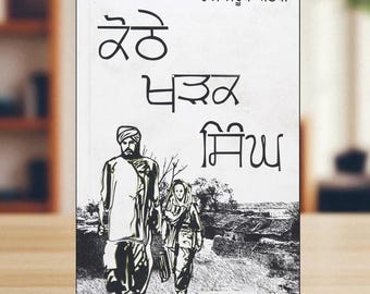 Kothe Kharak Singh - Ram Saroop Ankhi - Punjabi Book