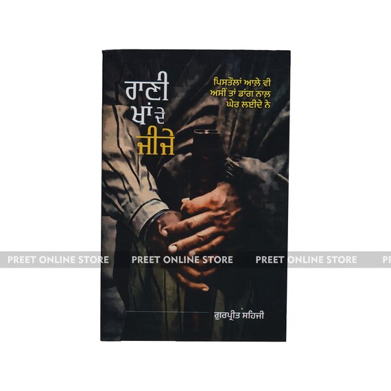 Tee rani punjabi film sale
