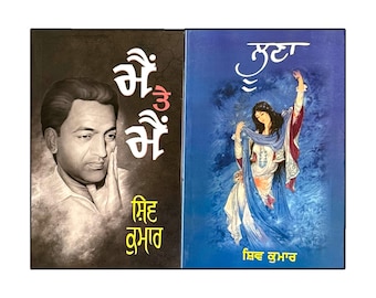 Main Te Main & Loona – Shiv Kumar Batalvi | Punjabi Poetry Book Set | Sad Romantic Punjabi Literature | Gurmukhi Poetry Collection