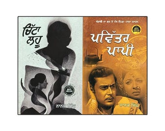Set of 2 Punjabi Books - Chitta Lahu & Pavittar Papi- by Nanak Singh | Punjabi Novel | Punjabi Literature
