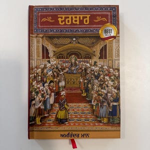 Darbar - Amrinder Maan - Durbar - Amrinder Mann - Punjabi Books