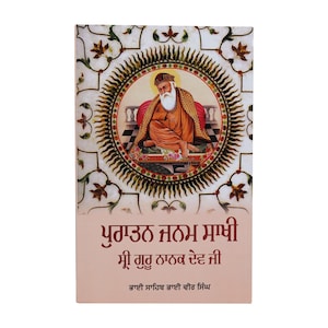 Peut inclure: Une couverture de livre avec un fond rose et une image d'un homme en robe jaune assis sur un trône. Le titre du livre est "Punjabi Satam Prapti Sri Guru Granth Saheb Ji" en pendjabi.