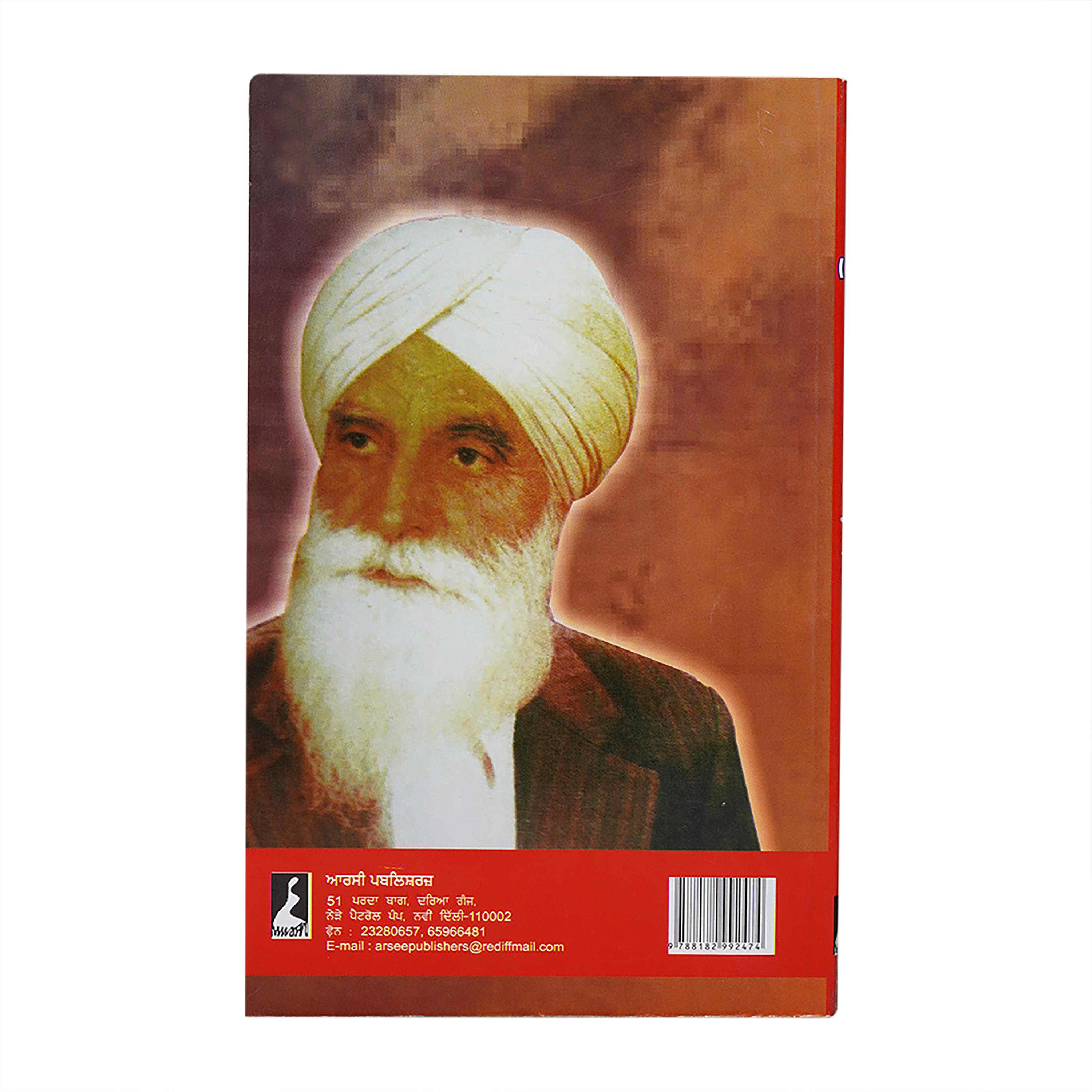 Roop Dhara - Jaswant Singh Kanwal - Punjabi Novel - Punjabi Book - Etsy