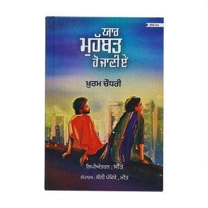 Yaar Mohabat Ho Jaani Ae - Khurm Chaudhary - Yar Mohabbat Ho Jani Aeh - Punjabi Books