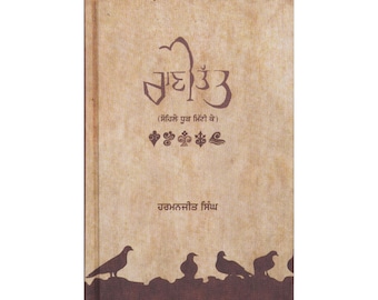Rani Tatt – Harmanjeet Singh | Punjabi Poetry Book | Gurmukhi Sikh Literature