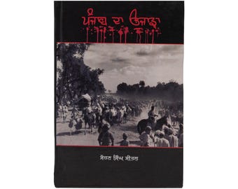 May include: Black and white photo of a large crowd of people walking down a road. The photo is from a book titled "Punjab & Sindh" with the author's name "Jeet Singh Seetal" printed below the photo.