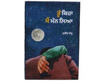 Tu Keha Main Mann Lya by Mureed Sandhu – Best Selling Punjabi Poetry Book – Tu Keha Main Mnn Liya – Punjabi Shayari – Punjabi Literature