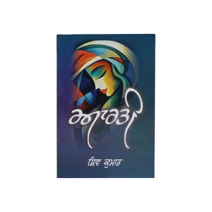 Aarti - Shiv Kumar Batalvi - Arti - Livre en pendjabi