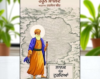 Nanak Sang Turdyian: Punjabi Travel Memoir - Sikh Heritage